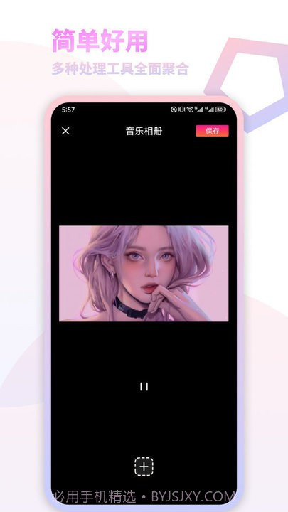 我的减法相册截图1