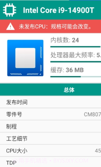 CPU-L截图2