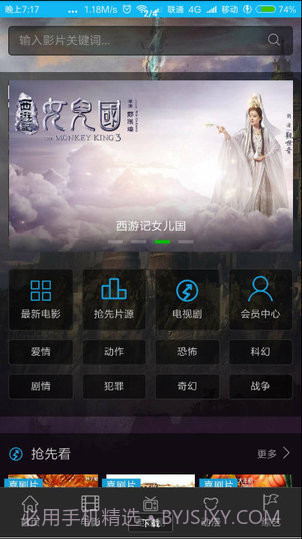 巅峰影视app截图2