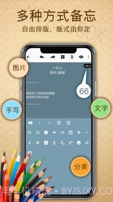 备忘录提醒截图1