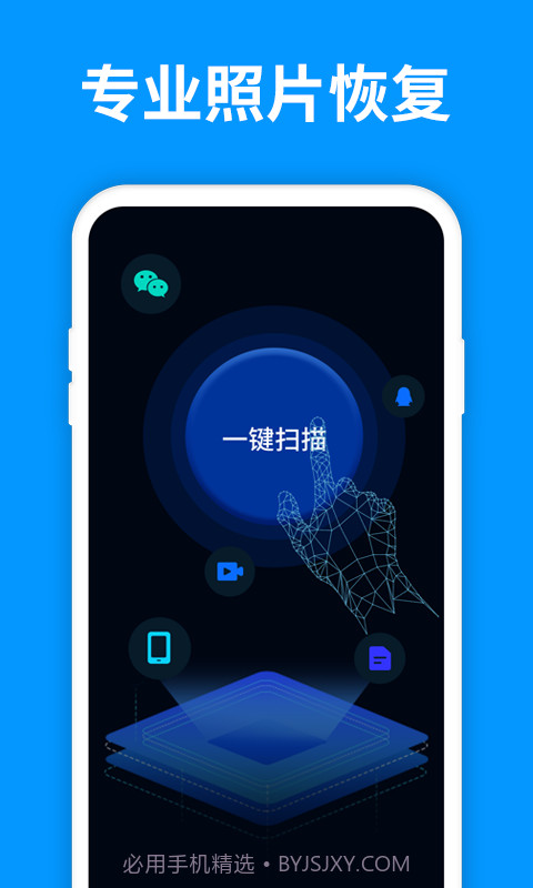 手机照片恢复精灵截图6 手机照片恢复精灵截图6