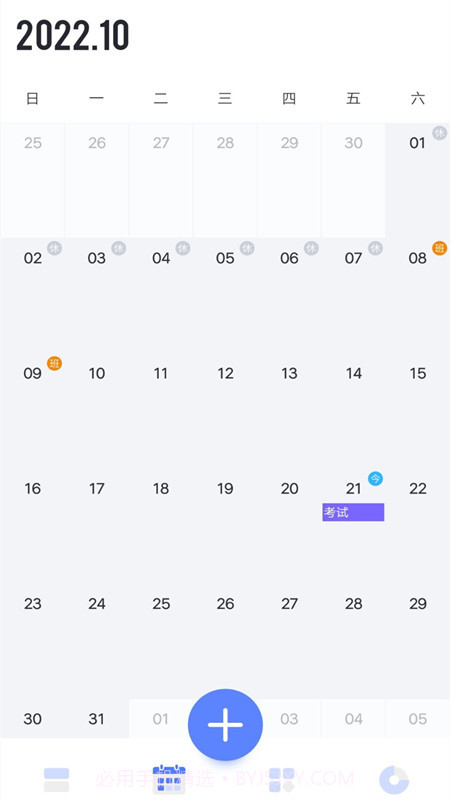 时光方块截图1 时光方块截图1