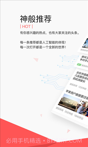 今日热点头条截图1