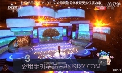 阿刚TV截图1