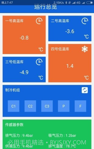 云智冷截图2