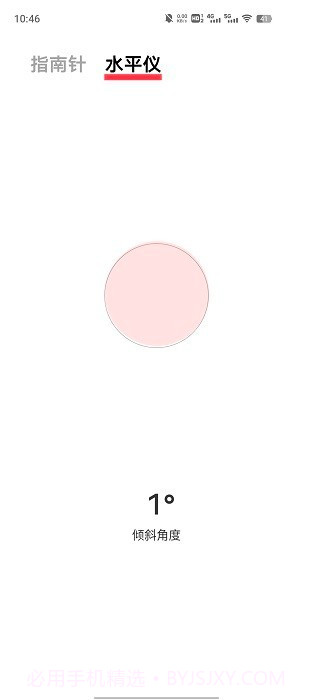vivo指南针截图3