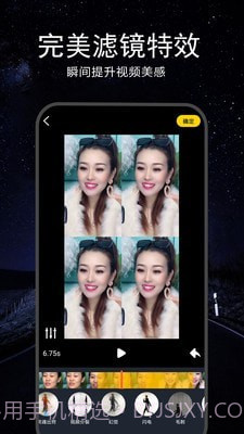 EV视频剪辑截图4 EV视频剪辑截图4