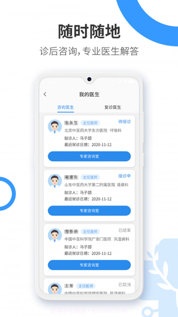 健康舒适圈截图1