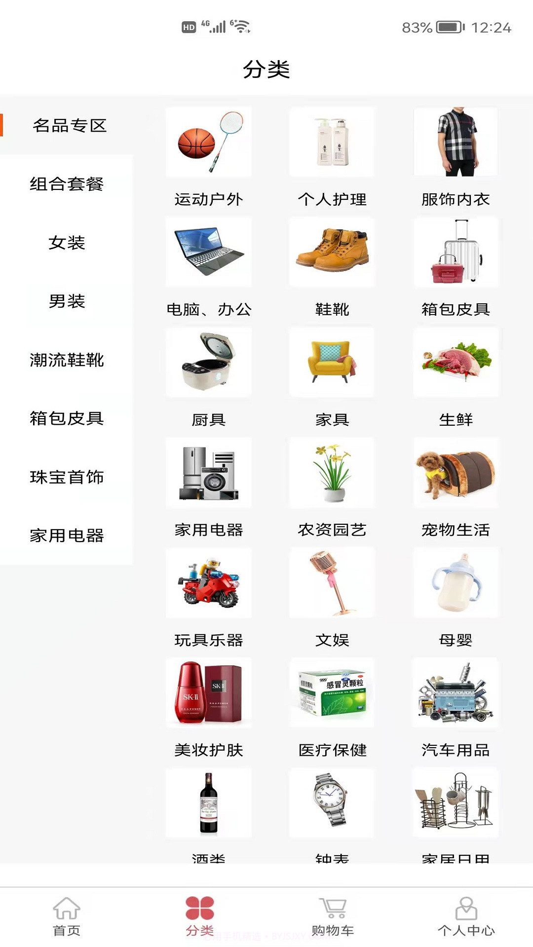 扇贝商城截图2 扇贝商城截图2