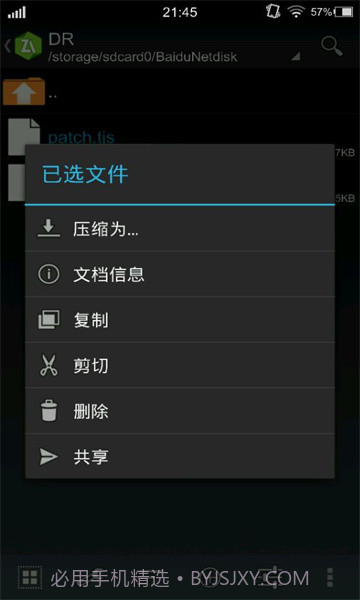 吉里吉里2模拟器截图1