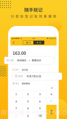 超级记账本截图2