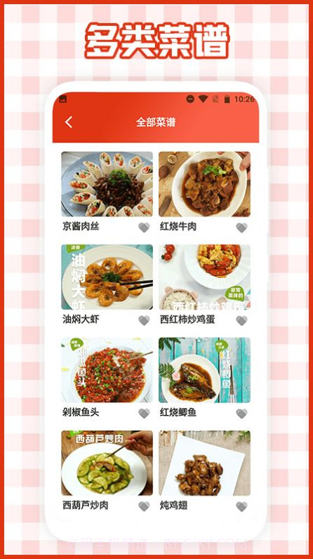 我的餐厅料理截图2
