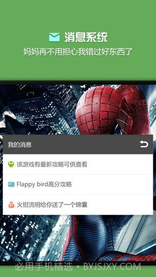 烧饼修改器完整版截图4
