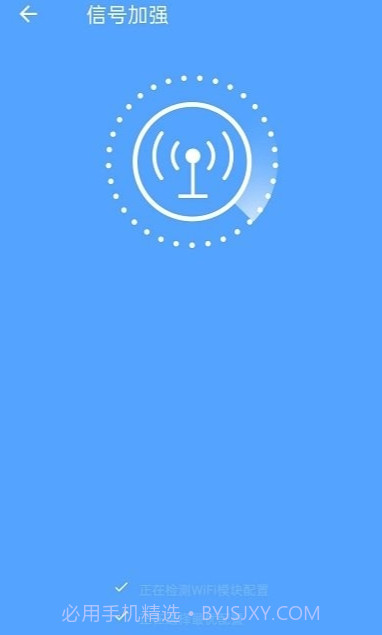 开心wifi截图2 开心wifi截图2