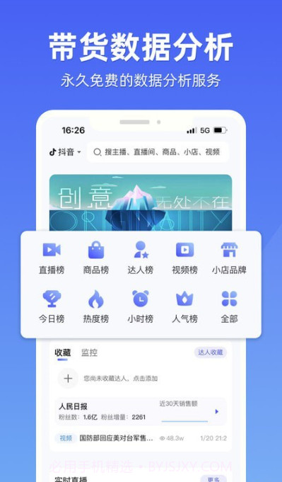 探叮截图1