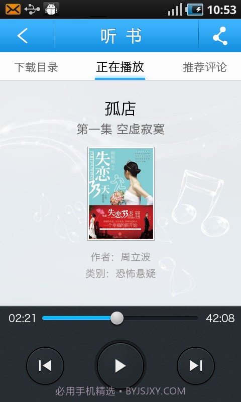 沃阅读截图5 沃阅读截图5