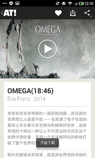 全球动画精选截图3 全球动画精选截图3