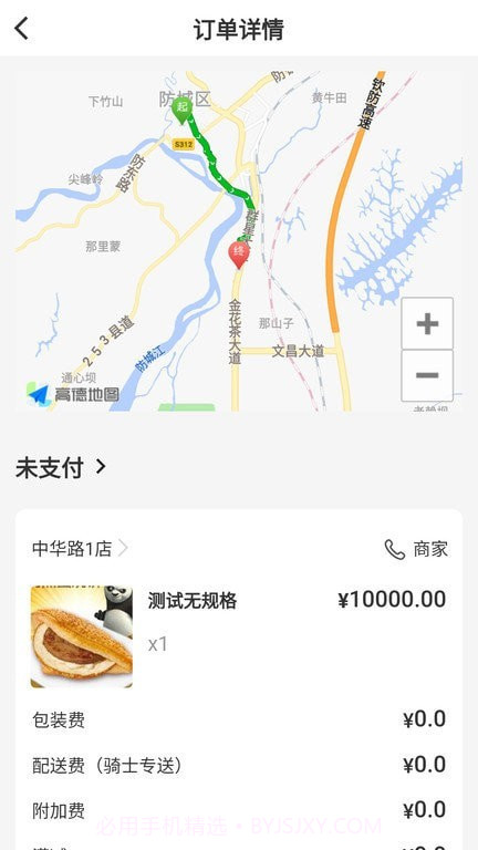 正品优购截图2 正品优购截图2