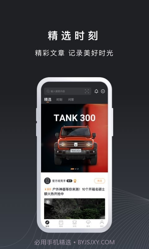TANK截图2