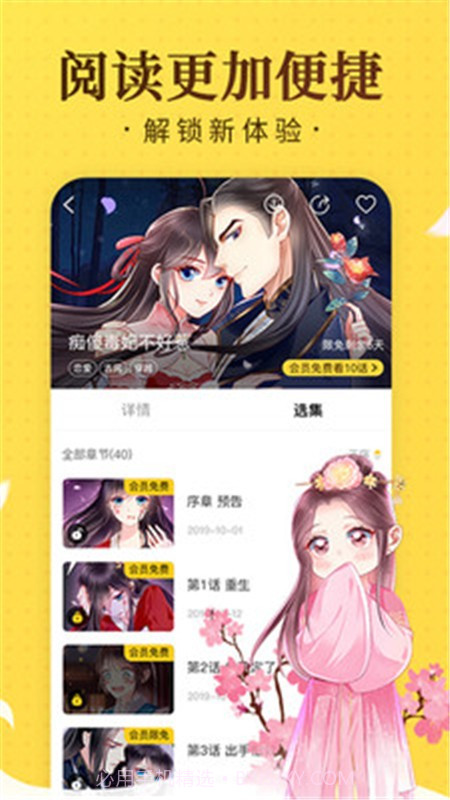 779mu木木漫画截图3