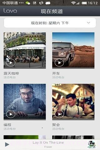 Lava电台截图1 Lava电台截图1