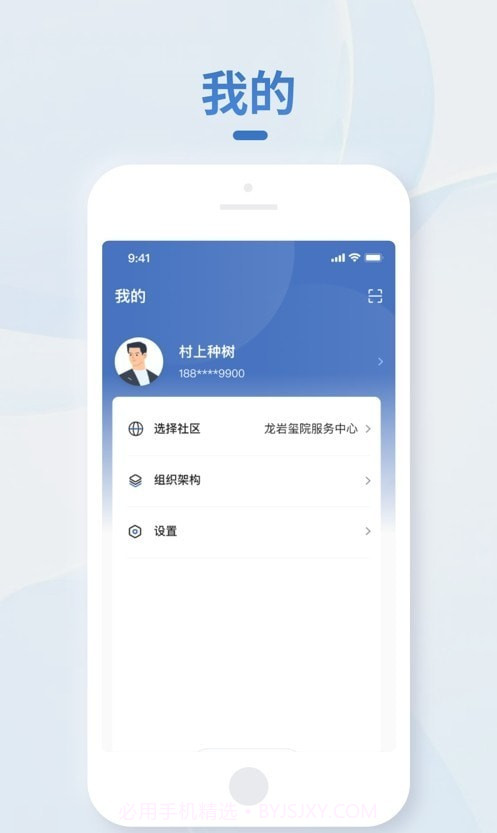 小慧管家截图1