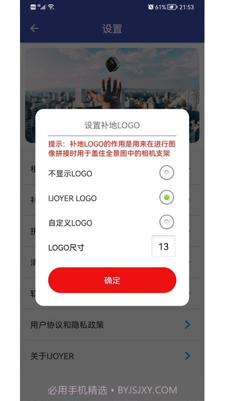 艾卓悦全景相机截图3 艾卓悦全景相机截图3