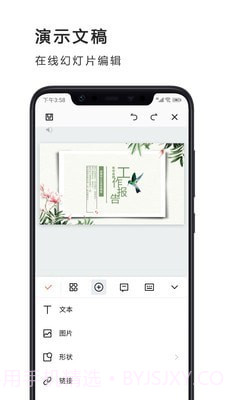 PPT制作办公截图2