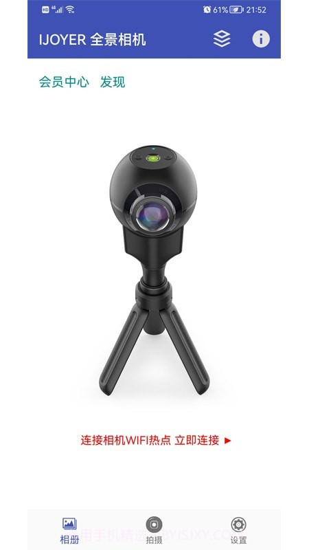 艾卓悦全景相机截图1 艾卓悦全景相机截图1