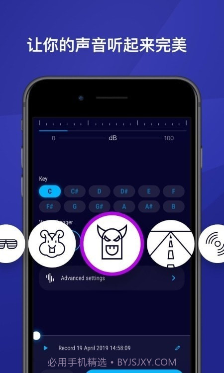 声音调谐器截图1