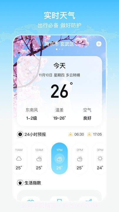 公交出行通截图4
