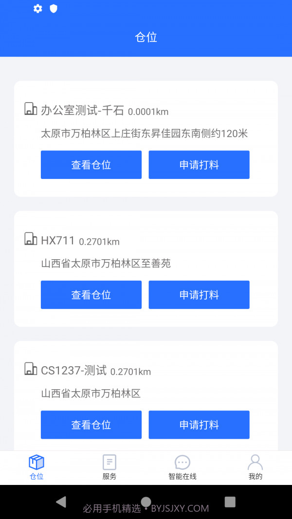 敲敲罐司机版截图1
