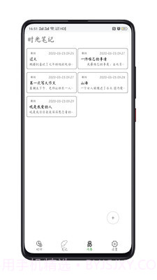 记事打卡截图1 记事打卡截图1