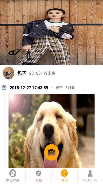 宠物的日记截图3 宠物的日记截图3