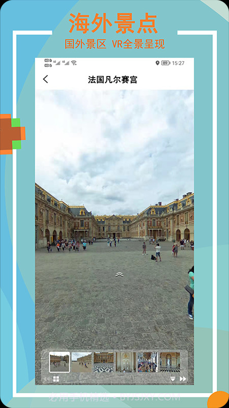 Earth全景街景地图截图3