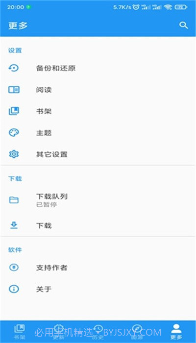 du漫画浏览器截图3