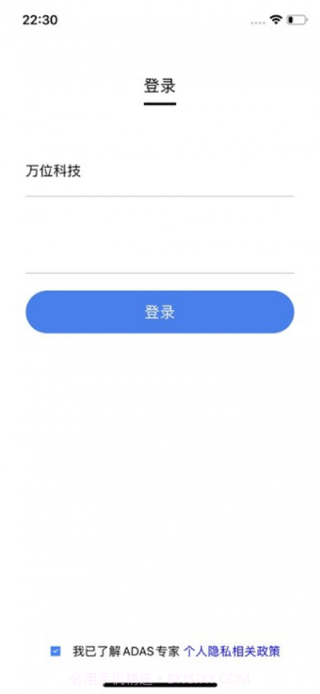ADAS专家截图3
