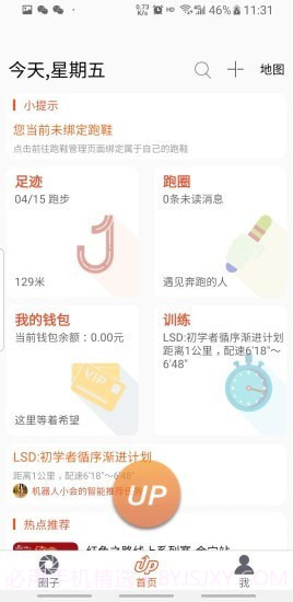 RunUp截图1 RunUp截图1