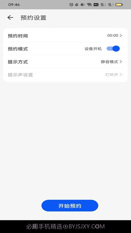 智能恒温杯截图2 智能恒温杯截图2