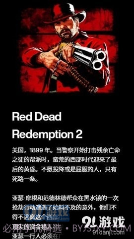 R星免费下载安装截图3