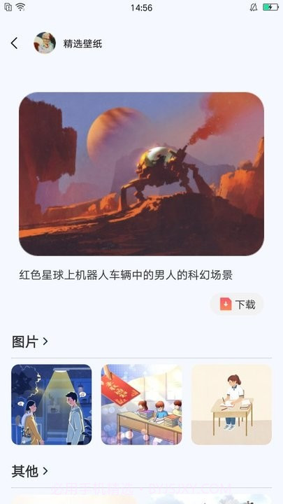 心情贴壁纸截图2