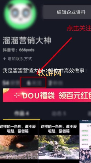 抖音批量取关app截图3 抖音批量取关app截图3