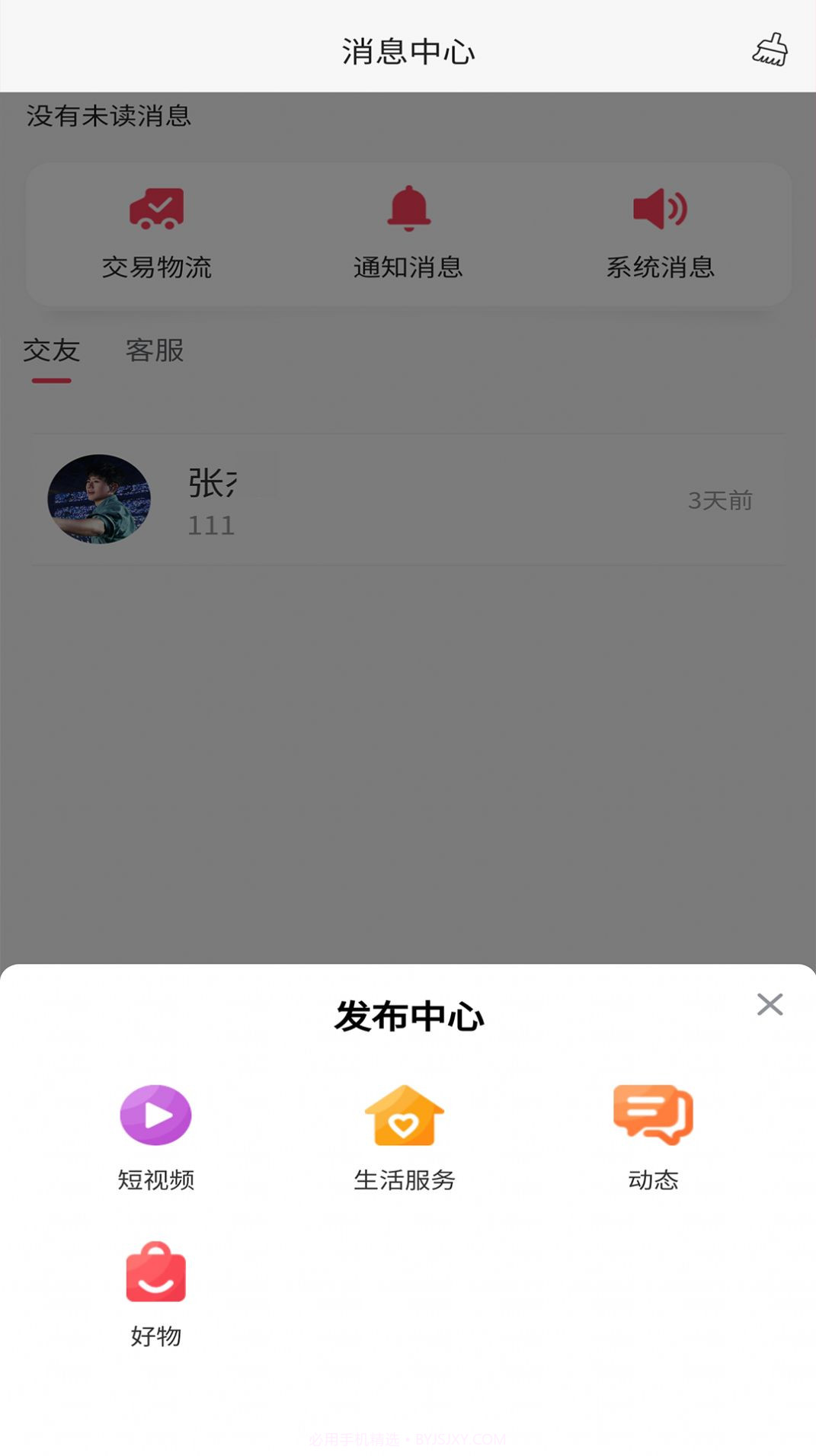 孤之域截图1