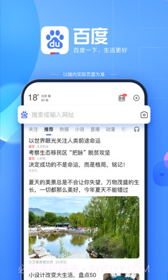 百度解题扫一扫截图3