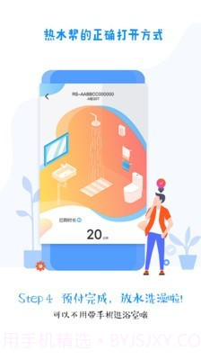 热水帮截图4 热水帮截图4