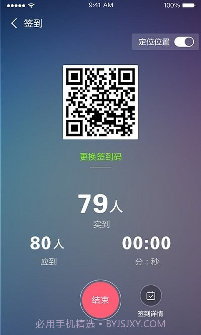 优慕课课程伴侣截图5