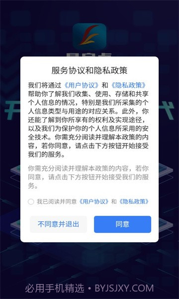 易启点截图3 易启点截图3