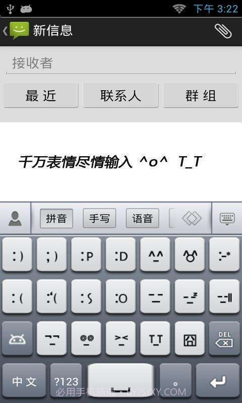 云狐智能输入法截图3