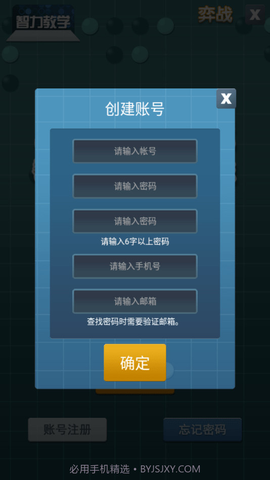 智力教学截图2