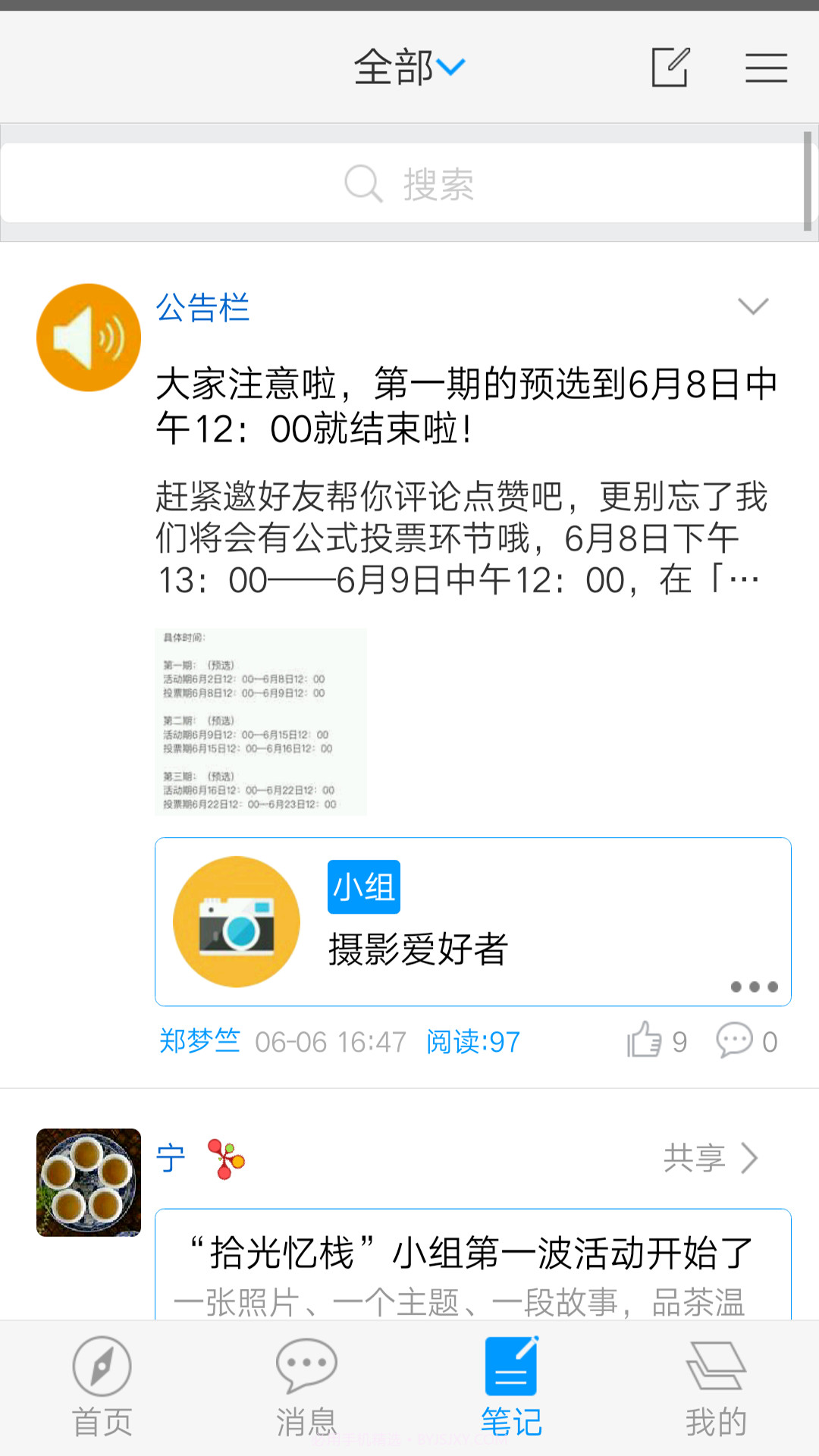 遵义掌图截图3 遵义掌图截图3